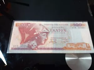 Vintage 1978 Greece 100 Drachmai Apaxmai Ekaton Banknote- low serial number!!! - Picture 1 of 4