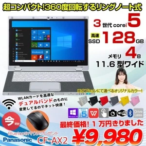 Panasonic Let's Note CF-AX2A Core i5 3337U 1.8GHz SSD 128GB RAM 4GB - Picture 1 of 12