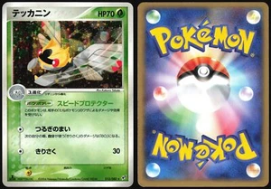 NINJASK 013/082 EX CLASH OF THE BLUE SKY POKEMON JAPANESE HOLO RARE 2004 LP - Picture 1 of 4