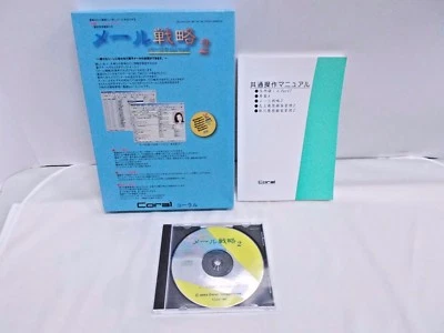 WINDOWS software -- Mail Senryaku 2 -- utility software JAPAN - Image 1 of 4