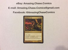 Karrthus Tyrant Of Jund Alara Reborn Japanese Magic The Gathering MTG