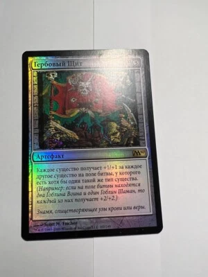 Russian FOIL Coat of Arms x1 LP M10 MTG - Image 1 of 4