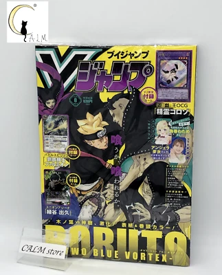 V Jump Aug 2024 Magazine x1 BORUTO TWO BLUE VORTEX Cover Brand NEW Sealed Japan - Image 1 of 4