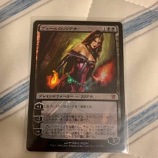Liliana of the Veil Innistrad FOIL F/S JAPAN