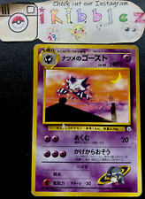 Japanese Sabrina's Haunter No.093 HP 1st Edition No Rarity Symbol Pokémon Card!