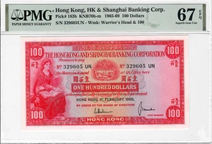 PMG67 Hong Kong Banknote, 1965-1969 HK & Shanghai Banking corporation 100 dollar - Picture 1 of 2