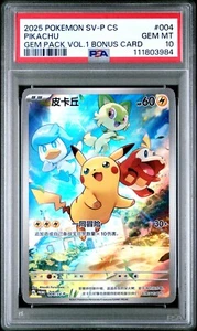 Pokemon Gem Pack Pikachu SV-P Promo Bonus Card CBB1C 004 | PSA 10 - Picture 1 of 2