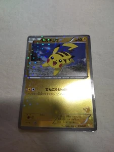 [MP+] Pikachu 016/047 Exciting Wakuwaku Battle Japanese Promo Pokemon Card 5194 - Picture 1 of 8