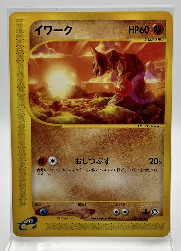 Onix 056/087 Japanese First Edition Wind from the Sea Pokémon Card LP - Image 1 of 3