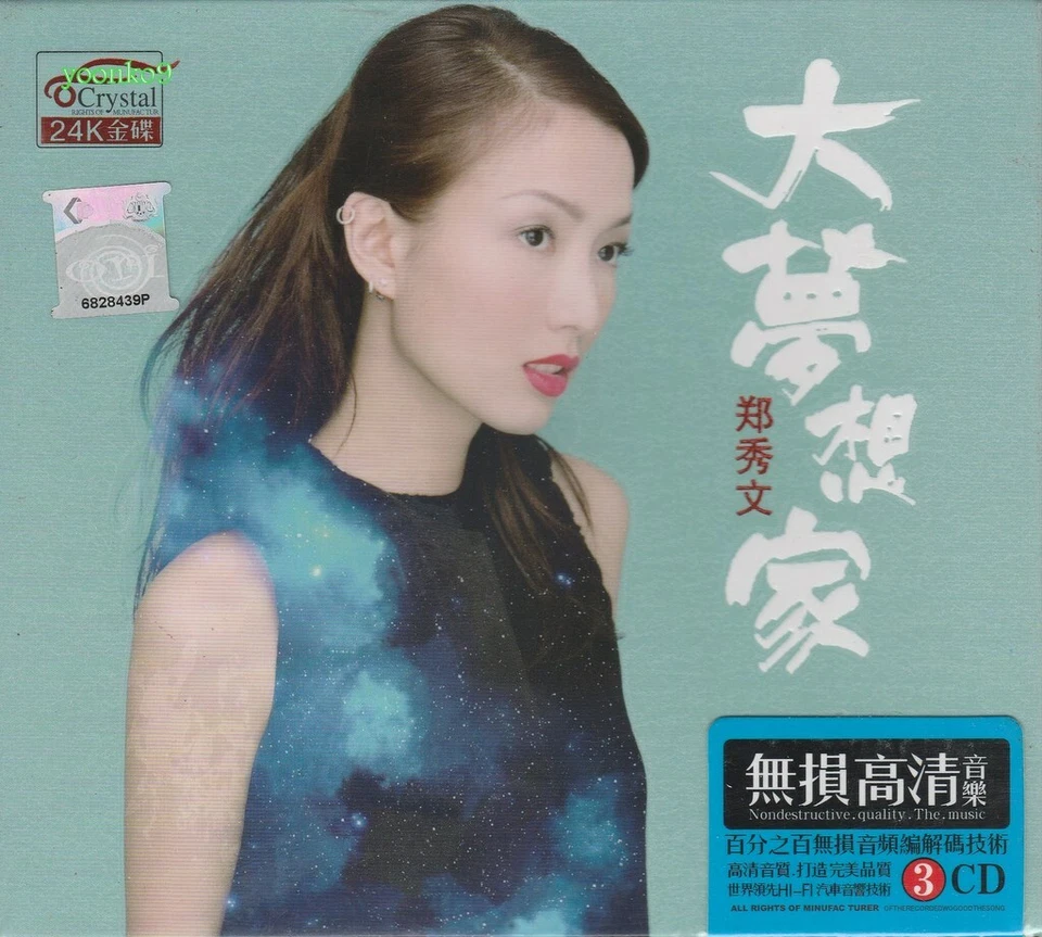 Sammi Cheng  鄭秀文 大夢想家 + Greatest Hits 3 CD 56 Songs Gold Disc 24K Hi-Fi - Image 1 of 2