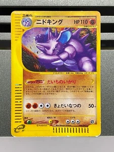 Nidoking 049/092 The Town on No Map Holo Japanese pokemon Card - Picture 1 of 19