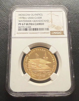 Russia USSR 1978L 100 Roubles NGC PF67UC Moscow Olympics - Waterside Grandstand - Image 1 of 2