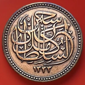 Egypt 1/2 Millieme, 1917 Old Egyptian Coin, Sultan Hussien Kamel 1335 AH.#7 - Picture 1 of 5