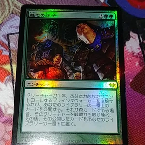 MTG Lost in the Forest Japanese Error Foil Card Magic The Gathering - Picture 1 of 3