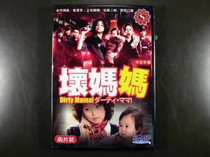 Japanese Drama Dirty Mama - Bild 1 von 1