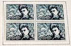 Arthur Rimbaud French Great Poet & Writer Surrealist Block of 4 Mint Stamps 1951