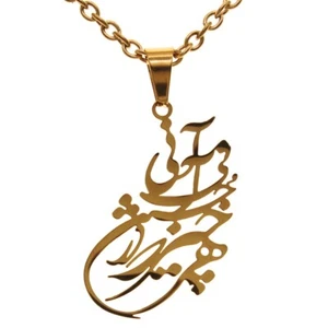 Perser Farsi Gedicht Halskette Kette Anhänger Perser Geschenk - Bild 1 von 7