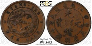 1904 China Kiangnan 10 Cash Y-135.5 PCGS XF-45 - Picture 1 of 1