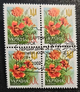 Ukraine 2002 #442 MNH Stamped Block 6th Standard Definitive Series Marigold - Picture 1 of 2