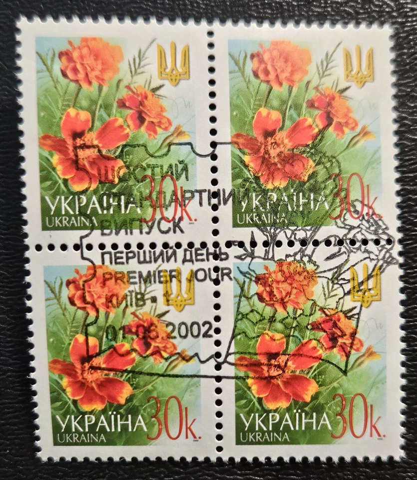 Ukraine 2002 #442 MNH Stamped Block 6th Standard Definitive Series Marigold - Image 1 of 2