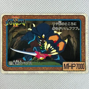 VillgusT II Carddass No.27 Magic Swordsman Begus Bandai 1993 Japan - Picture 1 of 8
