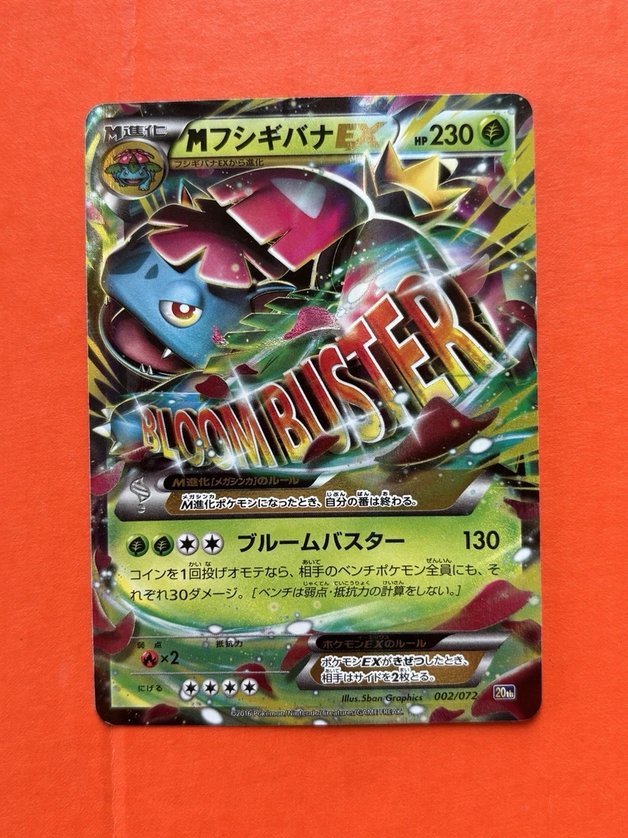 Venusaur 002/072 Break Starter Pack for sale | eBay