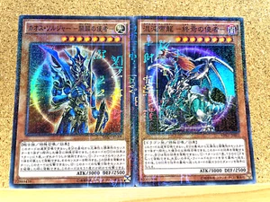 Yu-Gi-Oh Juego de Cartas Coleccionables Emperador del Caos Dragón y Soldado Brillo Negro Súper Raro Japonés - Imagen 1 de 2