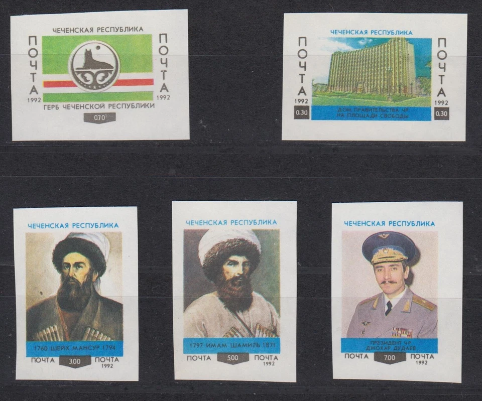 Tschetschenien Chechnya 1992 nicht ausgegebener Satz Dudajew Flagge 5 Werte (*) - Bild 1 von 1