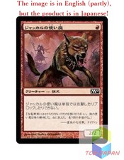 Magic The Gathering MTG JPver Jackal Familiar M10 Common