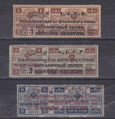 (russia)1922/3 three surch.rev.stamps MH,(5p MNG)       v27 - Image 1 of 3