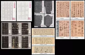 Sello de China 2003-3 ~ 2011-6 Caligrafía china antigua 古代书法邮票大全 MNn - Imagen 1 de 2