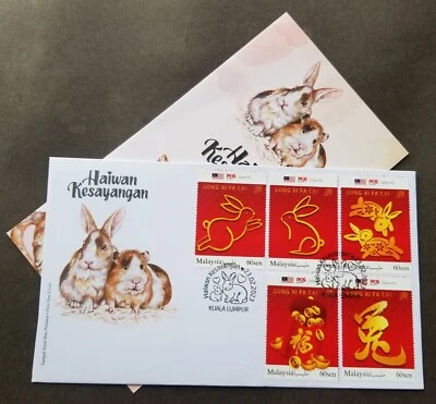 Malaysia Year Of The Rabbit 2023 Chinese New Year Lunar Zodiac Calligraphy (FDC) - Image 1 of 4