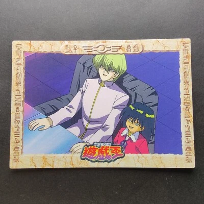 Yugioh Toei Animation Seto Kaiba & Mokuba #29 1998 Amada Vintage NM/M PACK FRESH - Image 1 of 2