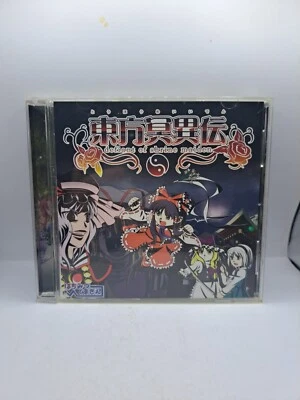 Touhou 2008 Defiant Of Shrine Maiden Japanese PC Doujin Video Game RPG - Image 1 of 4