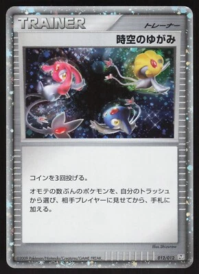 Pokémon Japanese Time-Space Distortion 012/012 Shaymin Pack Holo NEAR MINT-2 - Image 1 of 2