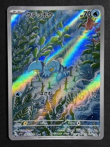 Clauncher 083/078 SV1V Violet ex Japanese Pokemon - Picture 1 of 2