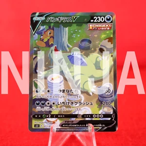 {S- rank} Pokemon Card Tyranitar V 077/070 Holo Rare!! SR s5l Japanese #3557 - Picture 1 of 7