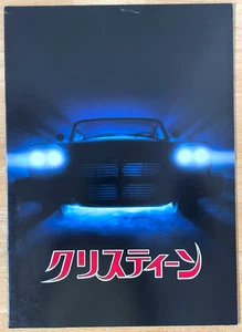 Christine 1983 Movie Program Japan John Carpenter,John Stockwell, Alexandra Paul - Picture 1 of 7