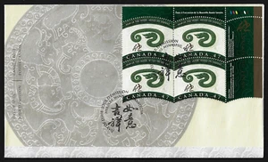 Kanada FDIC — 2001, Chinesisch / Mondjahr der Schlange #1883 (Block UR) - Bild 1 von 1