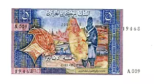 Algerien ... P-126a ... 5 Dinars ... 1970 ... Auswahl *UNC*😉 - Bild 1 von 2