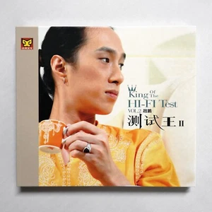 Zhao Peng 趙鵬 King of the Hi-Fi Vol.2 測試王 II CD 塗鴉文化 Audiophile Vocal 好聽 推薦 - Picture 1 of 2