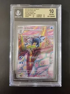 2023 Pokemon Japanese Snow Hazard Arctibax AR 076/071 BGS 10 PRISTINE - Picture 1 of 2
