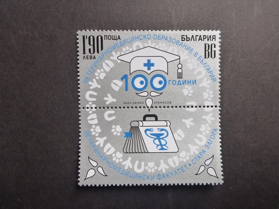 Par de estampillas nuevas BULGARIA 2023 100º de educación médica veterinaria en Bulgaria Foto 1 de 1