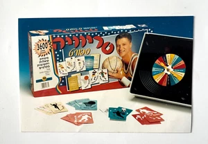 Vintage Miki Berkovich Trivia Board Game Advertisement Photo Maccabi Tel Aviv - Picture 1 of 2