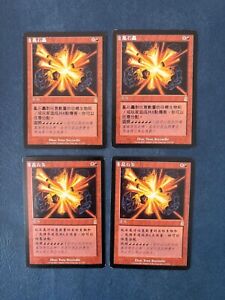 MTG 4X CHINESE ODYSSEY VOLLEY OF BOULDERS MAGIC THE GATHERING RARE SORCERY RED