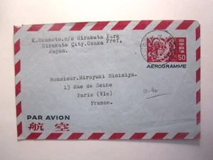 Japón Aerograma 1963 - Imagen 1 de 2