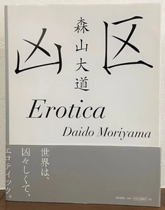 Sup RARE! Daido Moriyama: - Kyoku / Erotica, 2007, Japan, First Lim Ed F/S - Picture 1 of 9