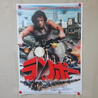 RAMBO FIRST BLOOD 1982' Original Movie Poster B Japanese B2 Sylvester Stallone - Bild 1 von 4