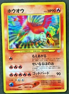 Ho-Oh Pokemon Card Japanese No.250 Holo Neo Revelation Very Rare Nintendo - Picture 1 of 12