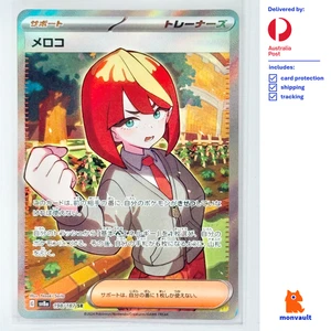 Mela 198/187 SR | Terastal Festival SV8a | Japanese | NM+ | Pokemon TCG - Bild 1 von 2